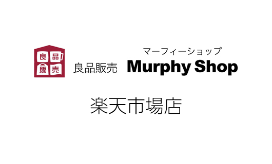 良品販売 Murphy Shop 楽天市場店