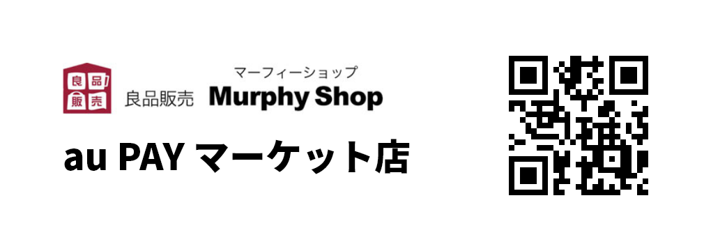 良品販売 Murphy Shop au PAY マーケット店